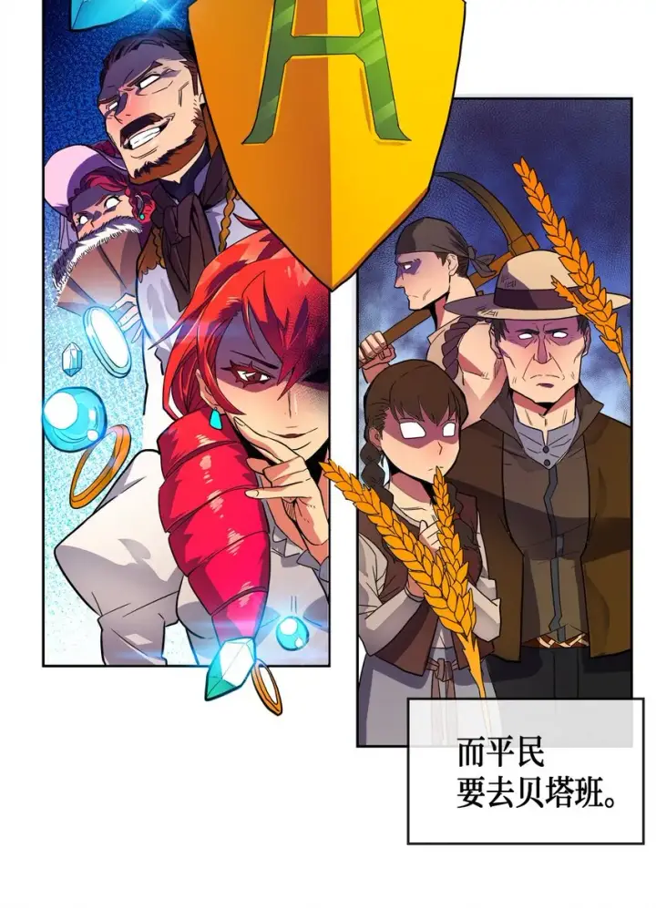 漫画《归还者的魔法要特别》002 02第59张图