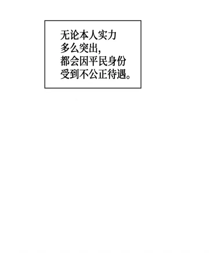 漫画《归还者的魔法要特别》002 02第60张图