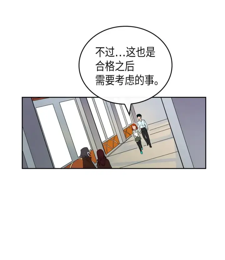 漫画《归还者的魔法要特别》002 02第61张图