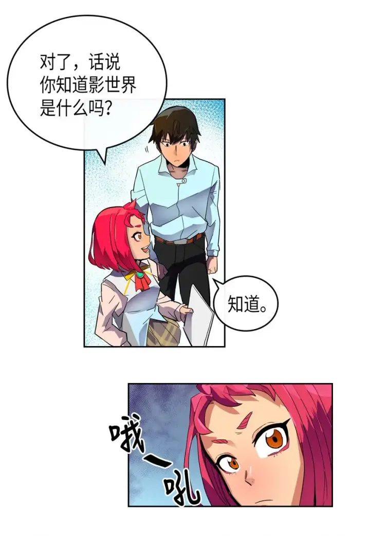 漫画《归还者的魔法要特别》002 02第62张图