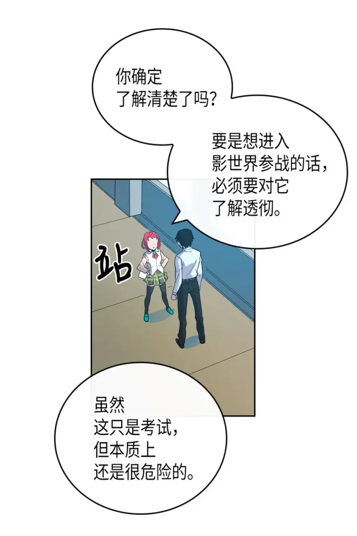 漫画《归还者的魔法要特别》002 02第63张图