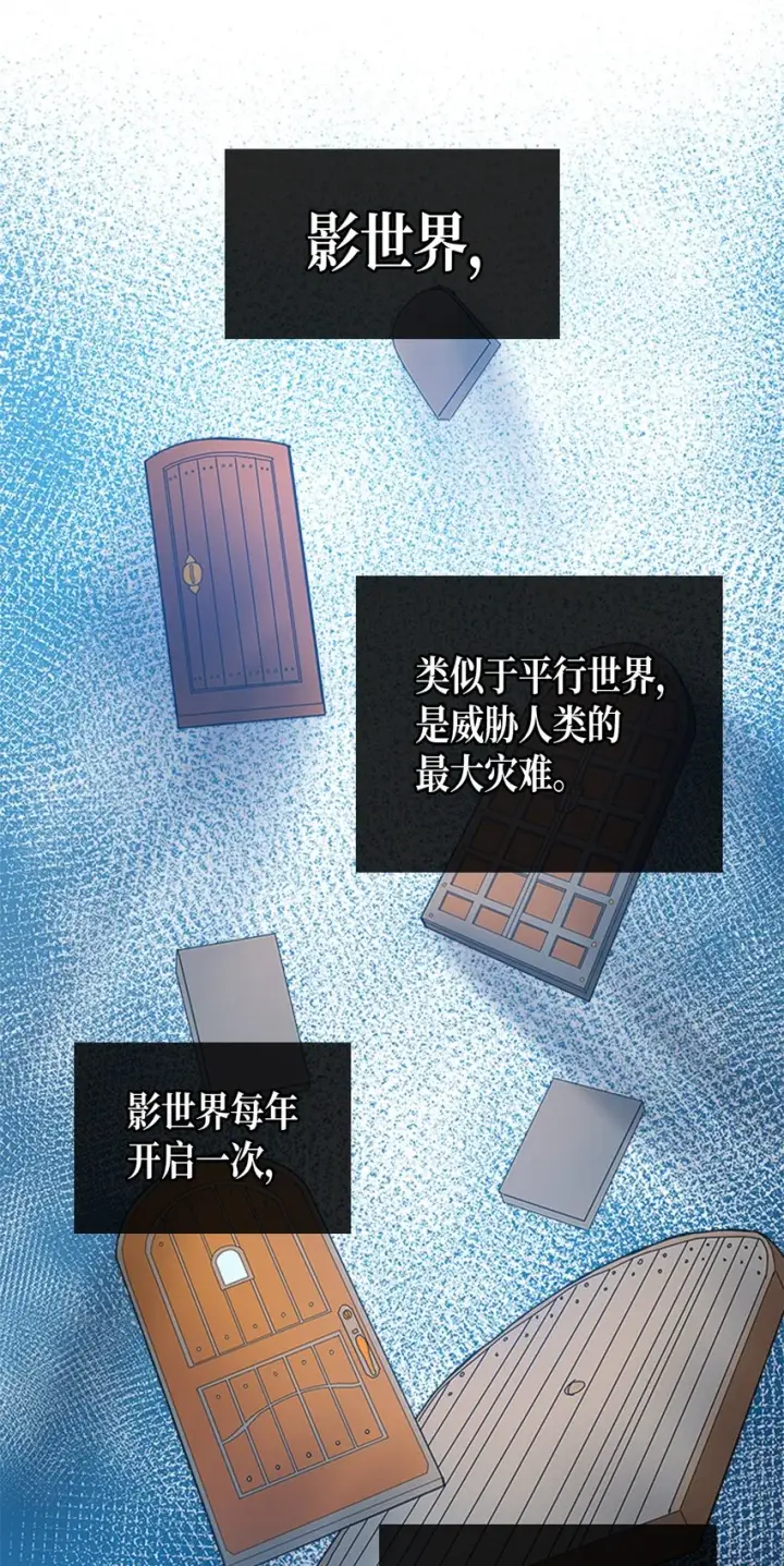 漫画《归还者的魔法要特别》002 02第65张图