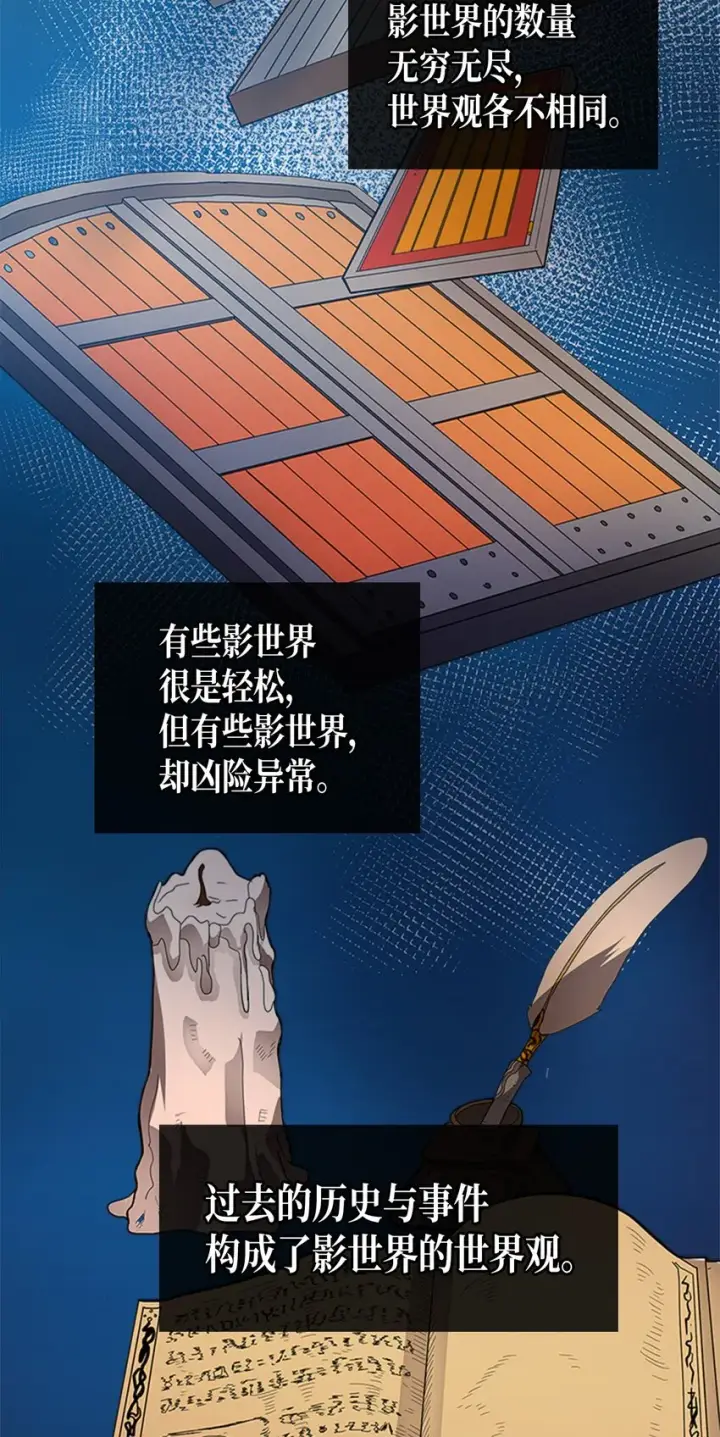 漫画《归还者的魔法要特别》002 02第66张图