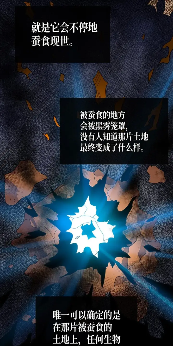 漫画《归还者的魔法要特别》002 02第68张图