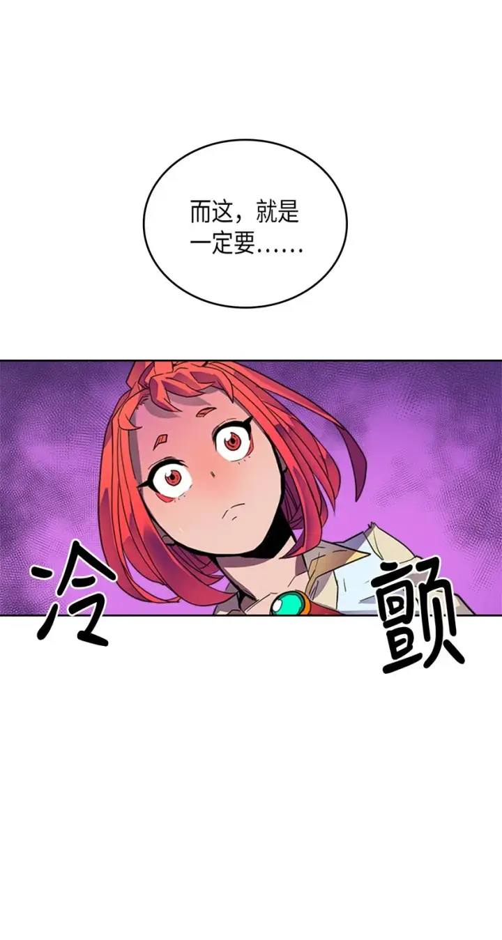 漫画《归还者的魔法要特别》002 02第70张图