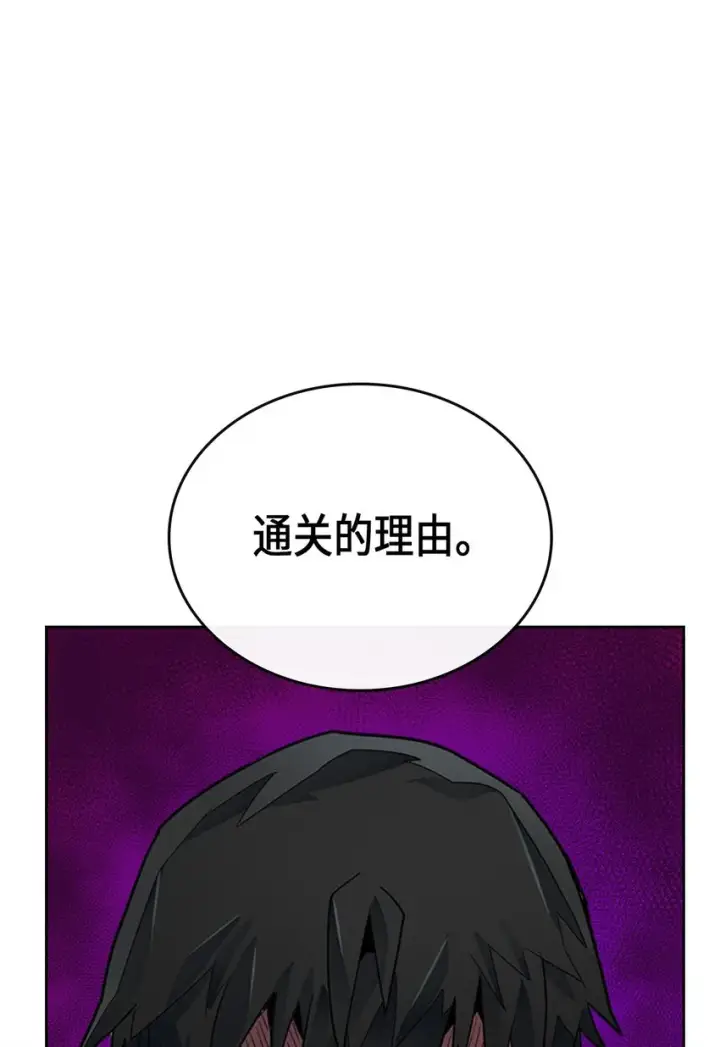 漫画《归还者的魔法要特别》002 02第71张图