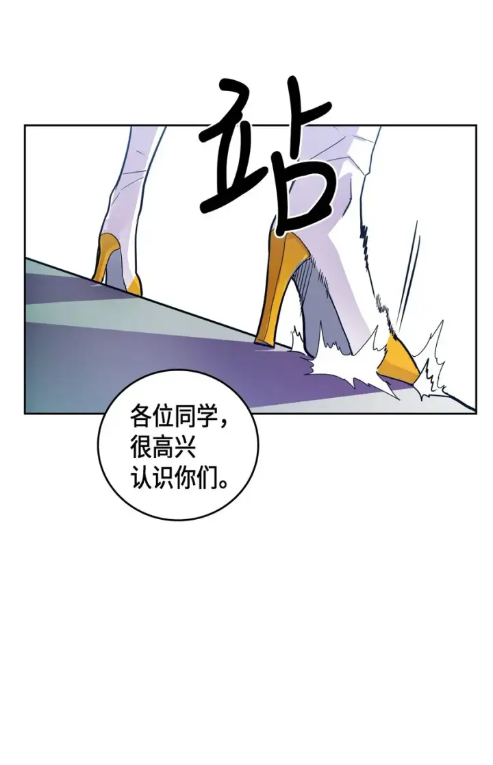 漫画《归还者的魔法要特别》002 02第8张图