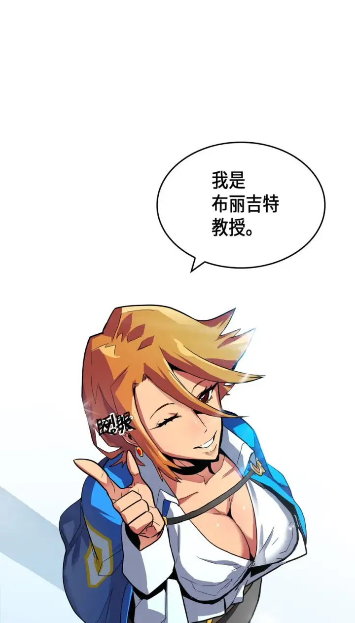 漫画《归还者的魔法要特别》002 02第9张图