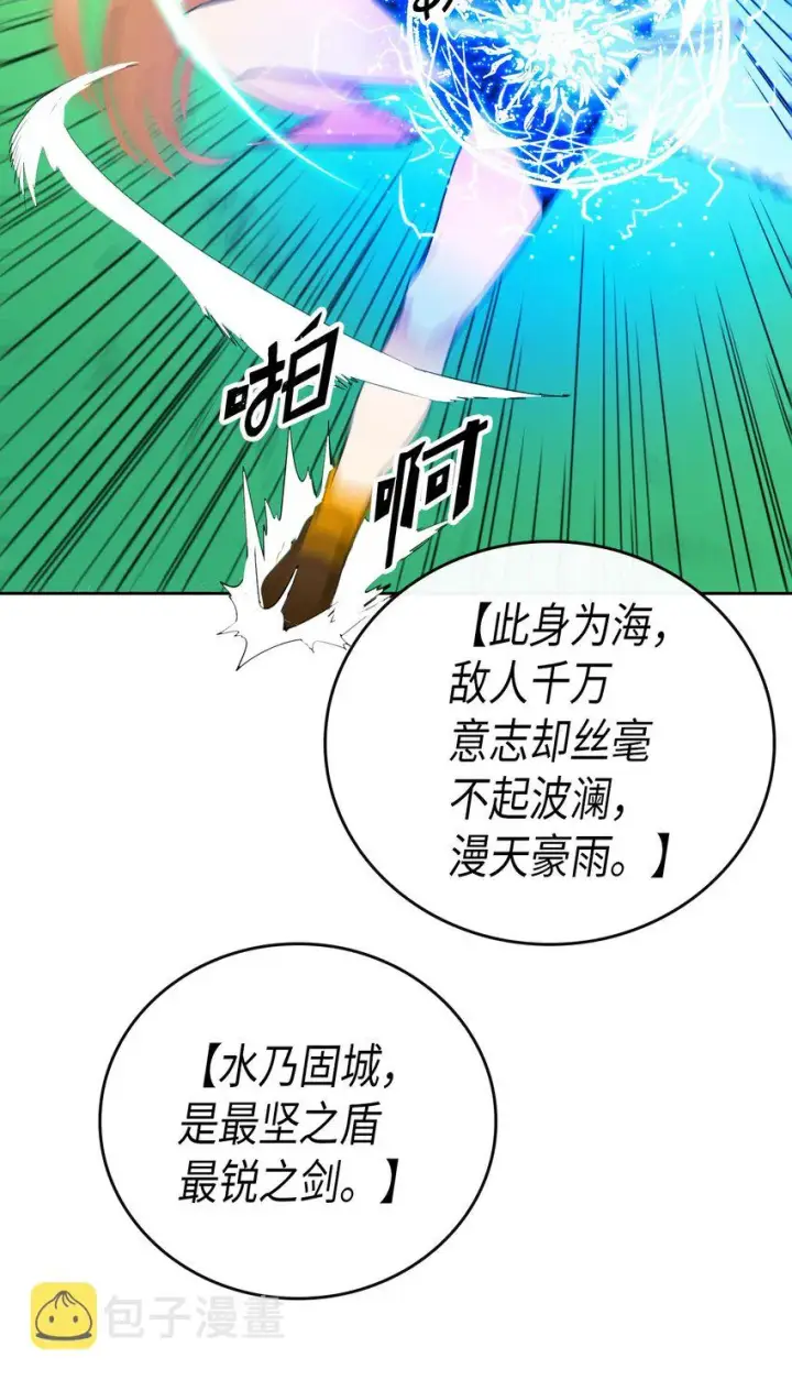 漫画《归还者的魔法要特别》007 07第10张图