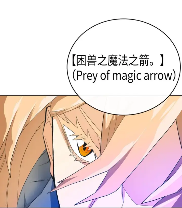 漫画《归还者的魔法要特别》007 07第11张图