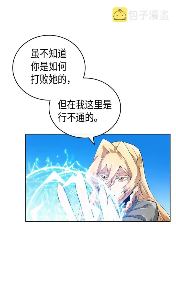 漫画《归还者的魔法要特别》007 07第15张图