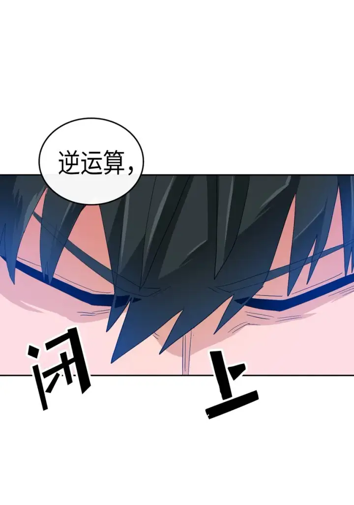 漫画《归还者的魔法要特别》007 07第18张图
