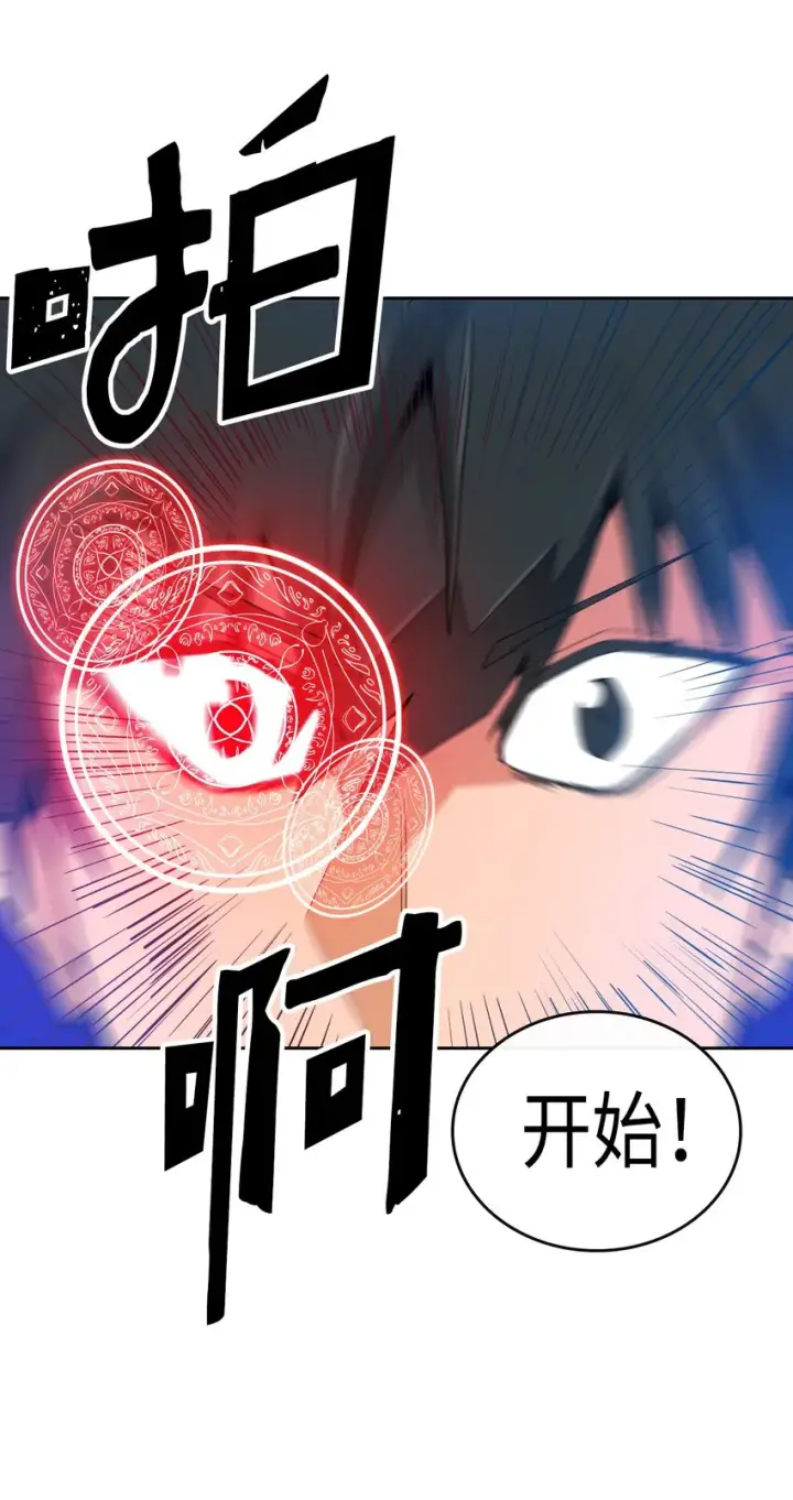 漫画《归还者的魔法要特别》007 07第19张图