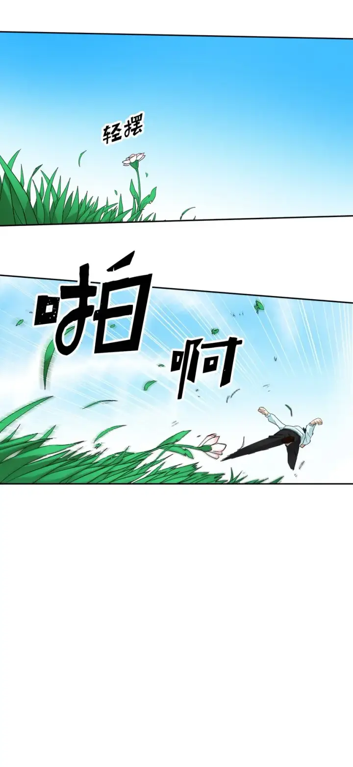 漫画《归还者的魔法要特别》007 07第2张图
