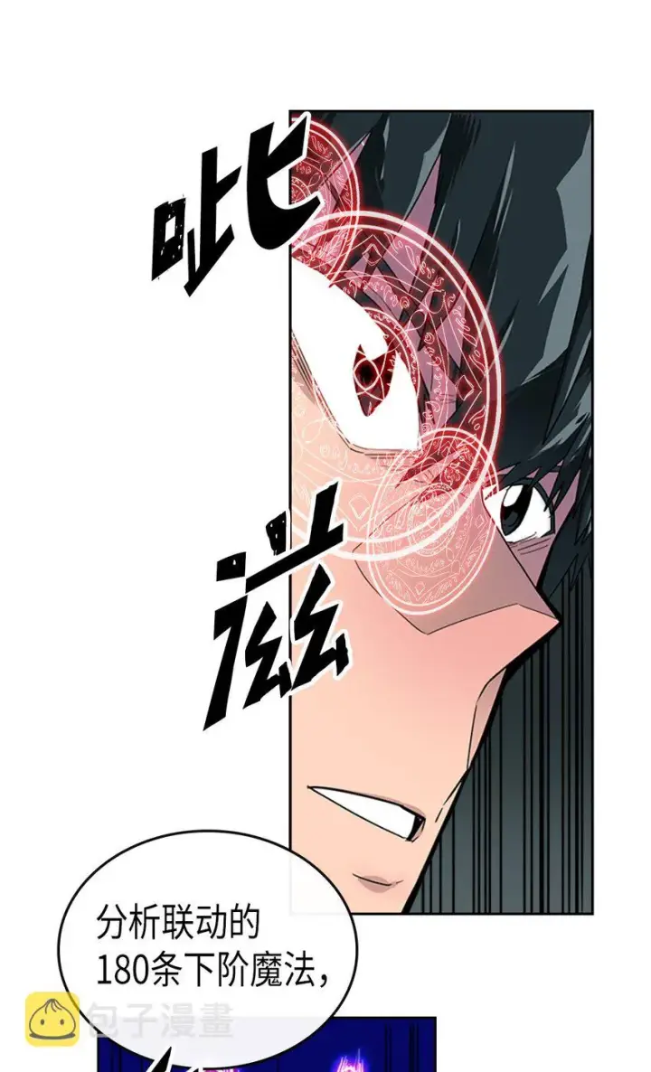 漫画《归还者的魔法要特别》007 07第21张图