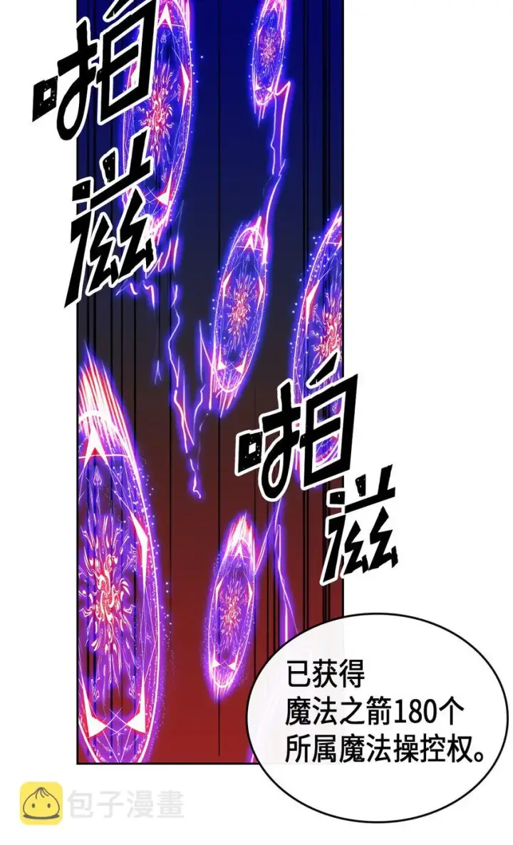 漫画《归还者的魔法要特别》007 07第22张图