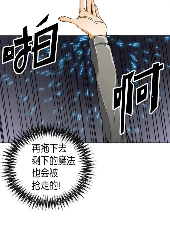 漫画《归还者的魔法要特别》007 07第25张图