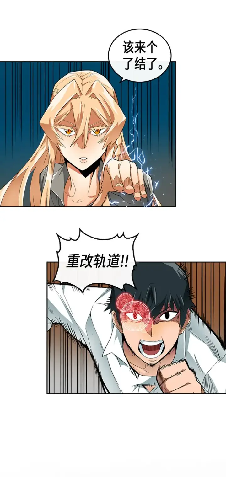 漫画《归还者的魔法要特别》007 07第26张图