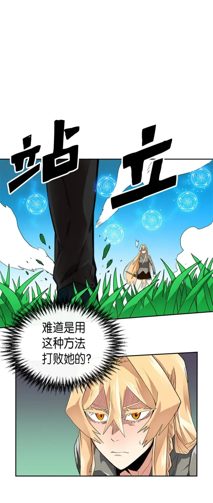 漫画《归还者的魔法要特别》007 07第31张图