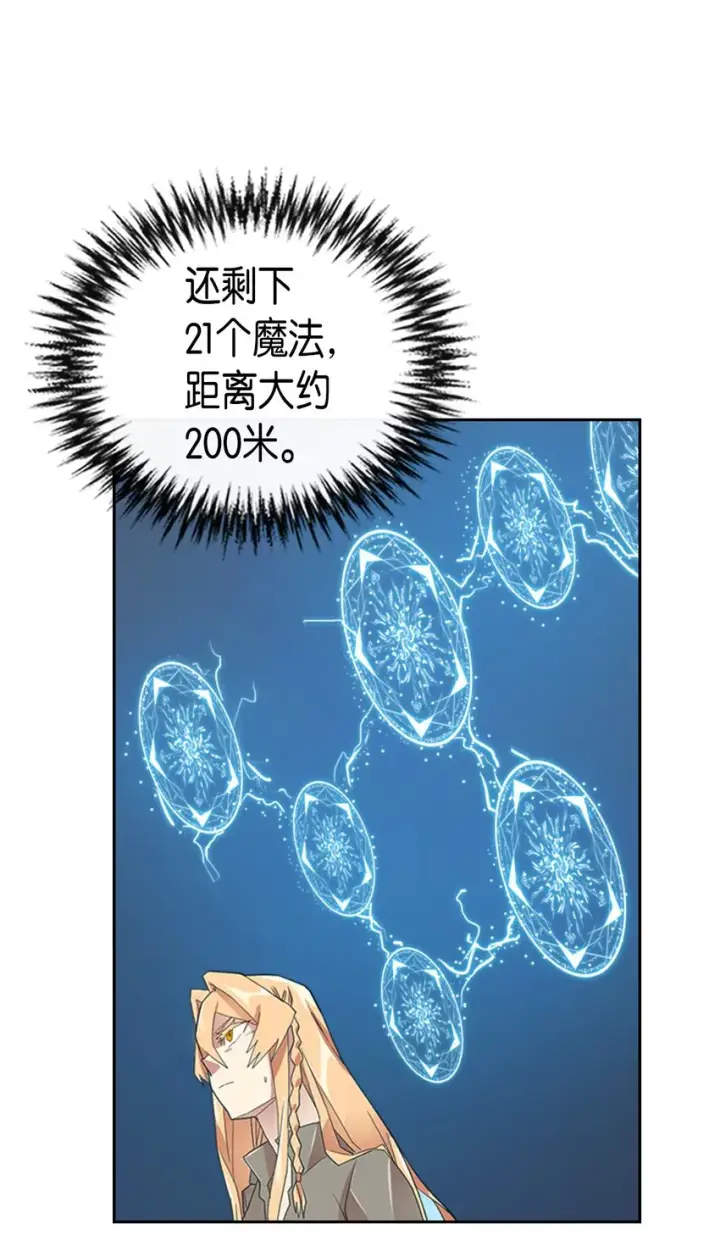 漫画《归还者的魔法要特别》007 07第34张图