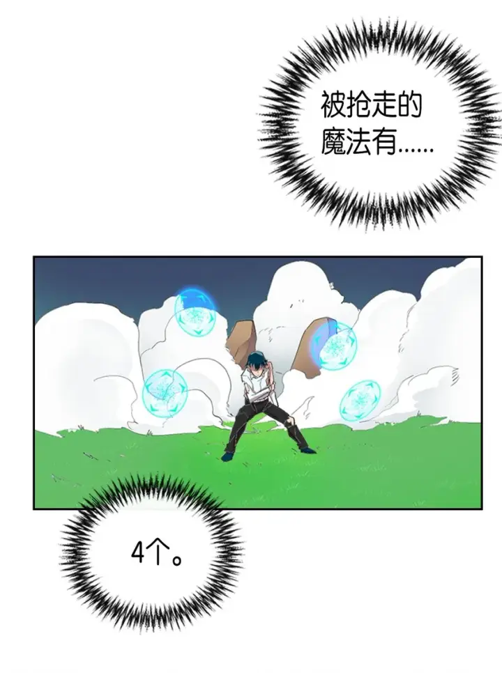 漫画《归还者的魔法要特别》007 07第35张图