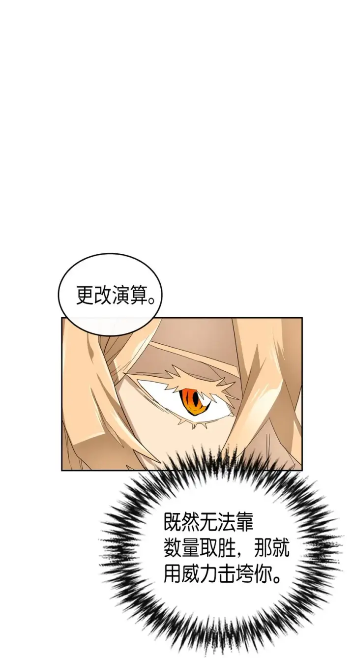 漫画《归还者的魔法要特别》007 07第36张图