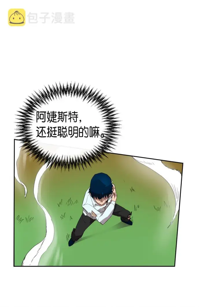 漫画《归还者的魔法要特别》007 07第40张图