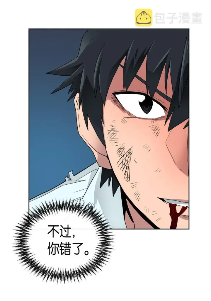 漫画《归还者的魔法要特别》007 07第42张图