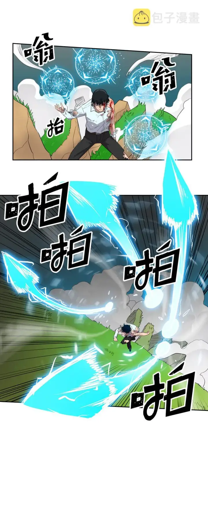 漫画《归还者的魔法要特别》007 07第44张图