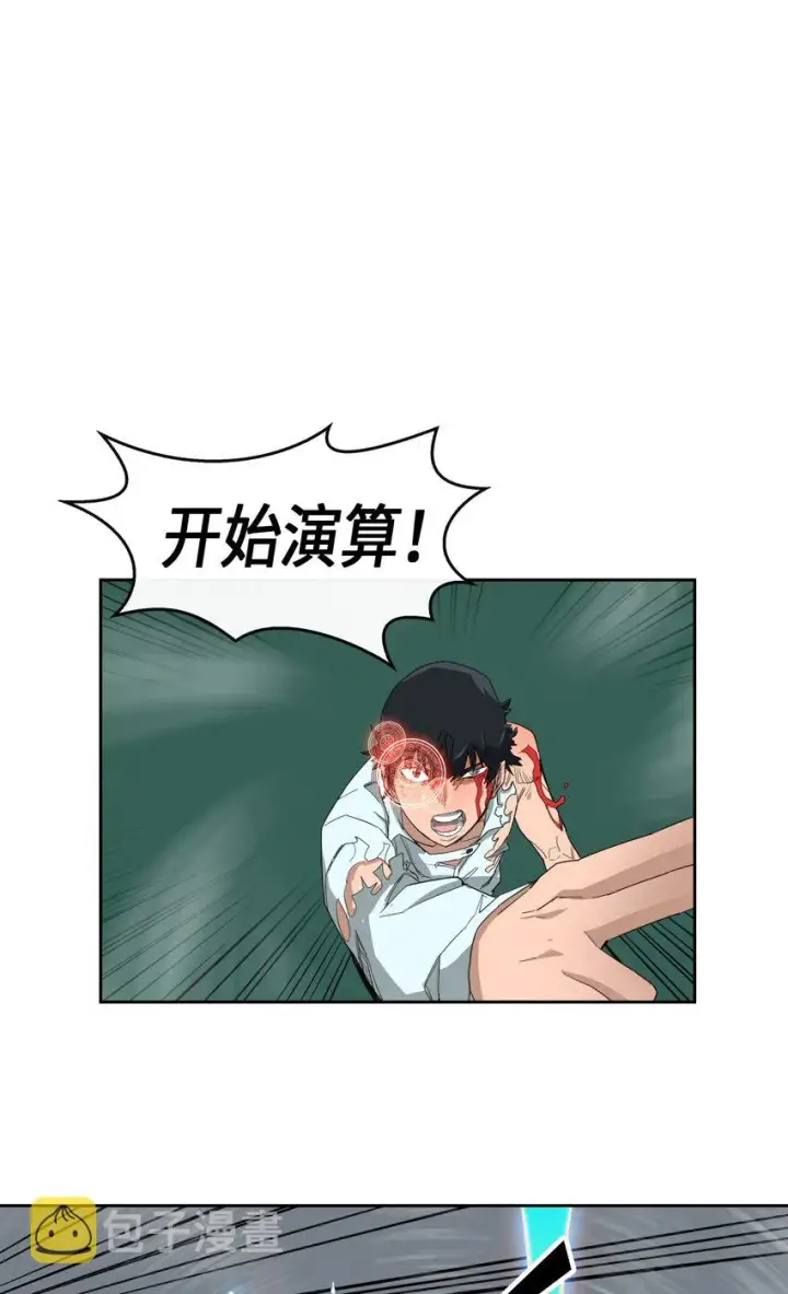 漫画《归还者的魔法要特别》007 07第47张图
