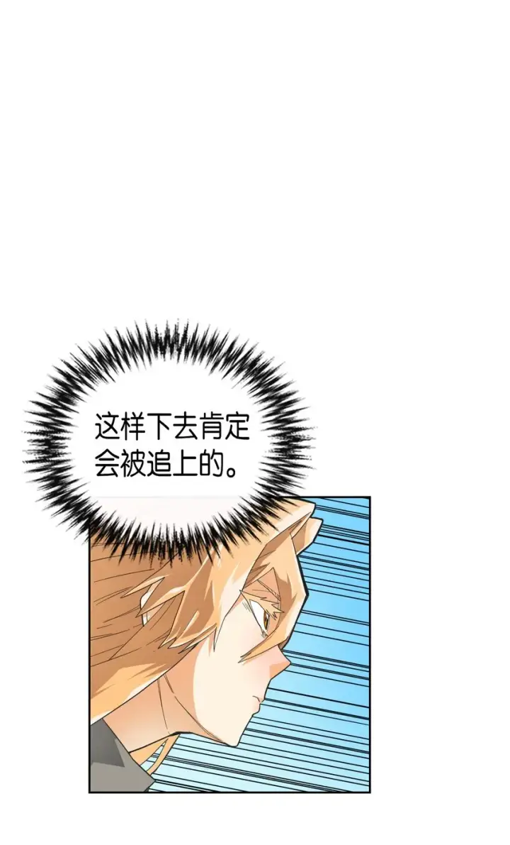 漫画《归还者的魔法要特别》007 07第5张图