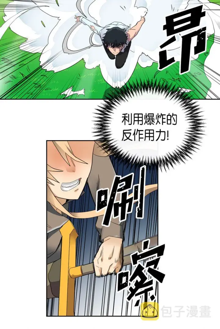 漫画《归还者的魔法要特别》007 07第54张图