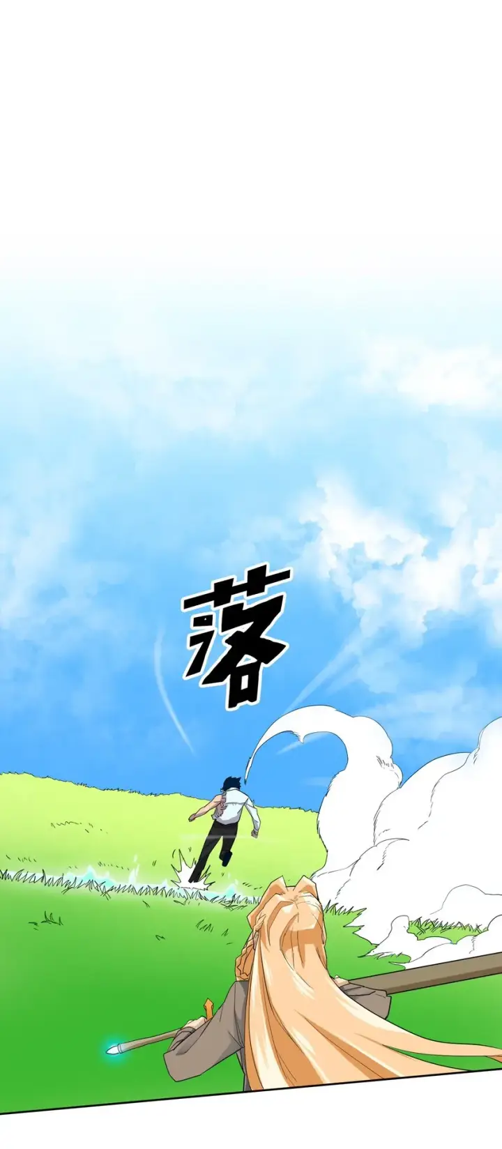 漫画《归还者的魔法要特别》007 07第58张图