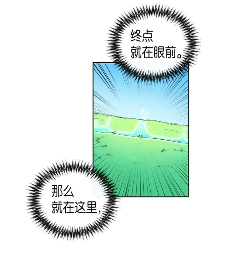 漫画《归还者的魔法要特别》007 07第6张图