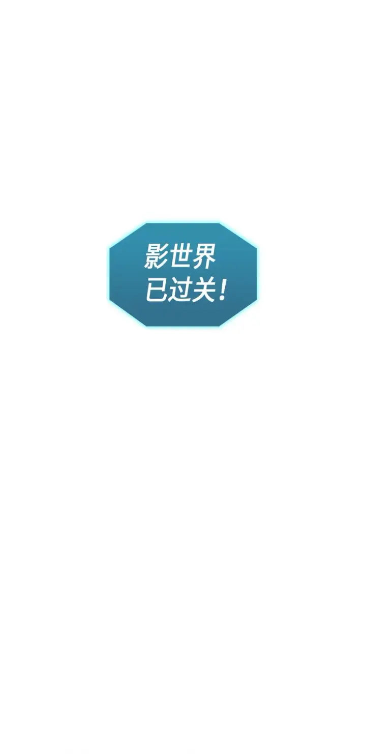 漫画《归还者的魔法要特别》007 07第64张图