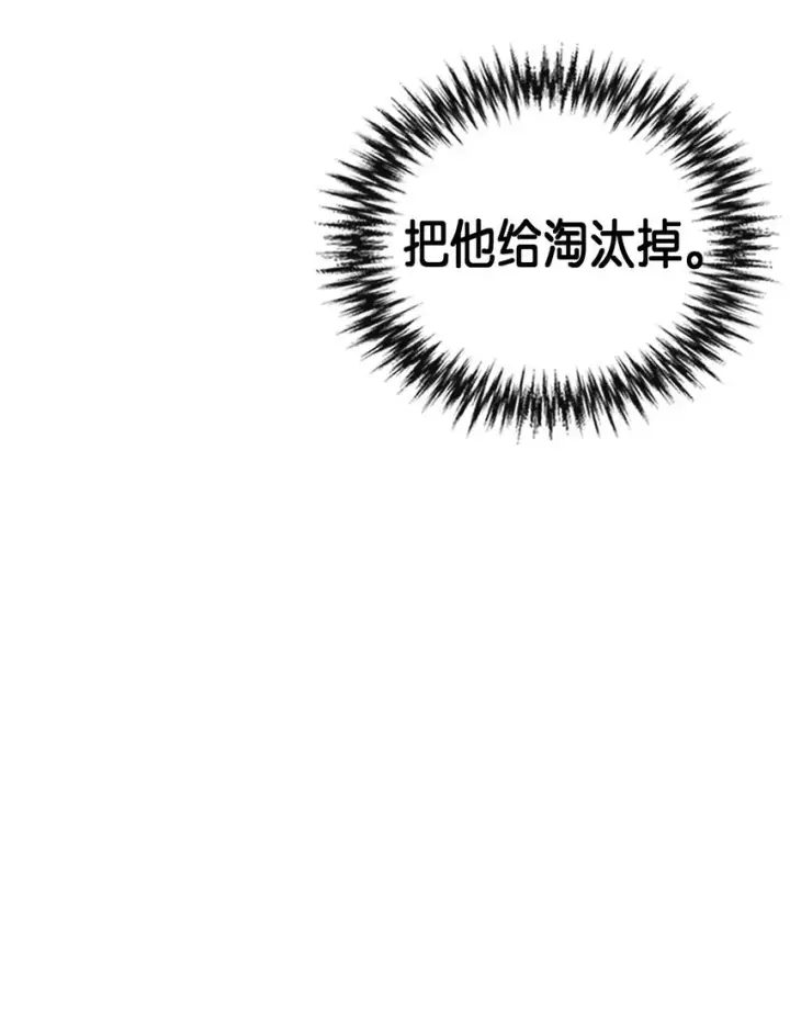 漫画《归还者的魔法要特别》007 07第7张图