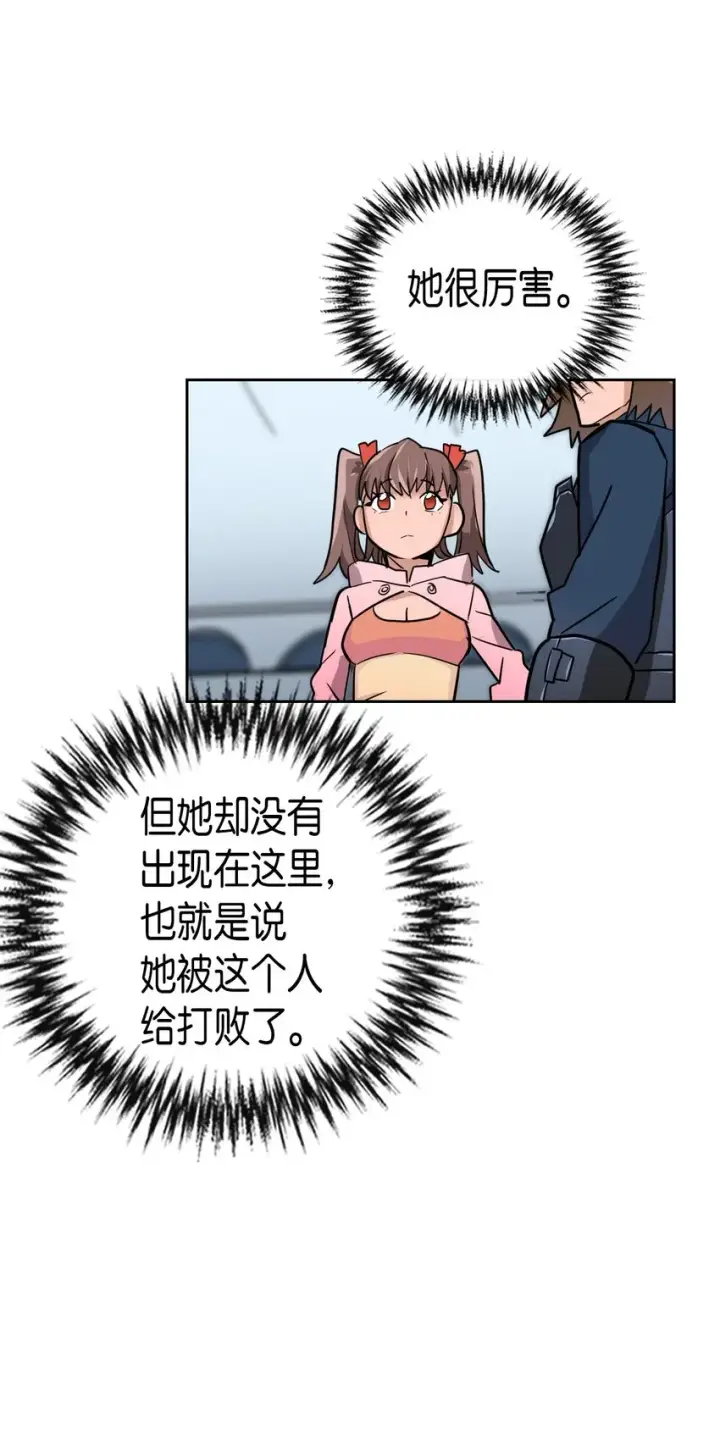 漫画《归还者的魔法要特别》007 07第8张图