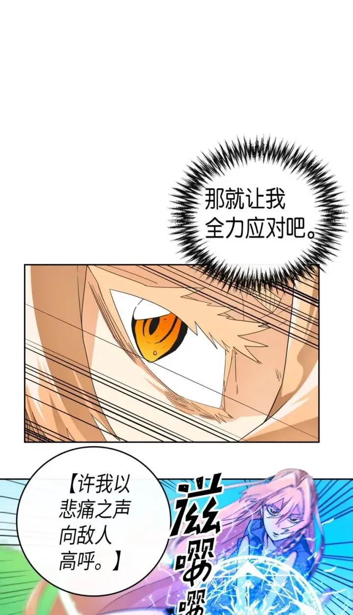 漫画《归还者的魔法要特别》007 07第9张图