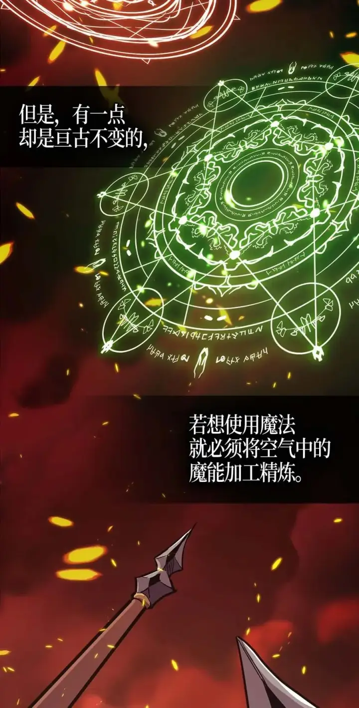 漫画《归还者的魔法要特别》097 97第52张图