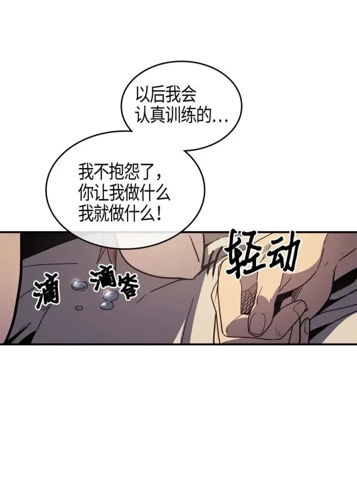 漫画《归还者的魔法要特别》099 99第19张图