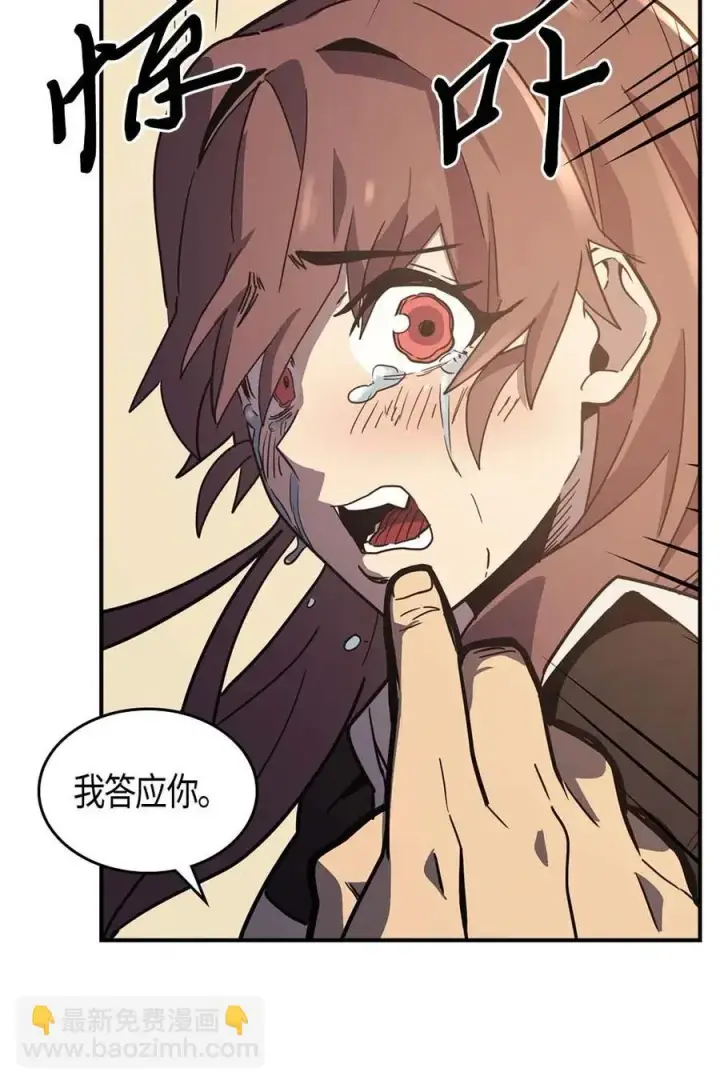 漫画《归还者的魔法要特别》099 99第23张图