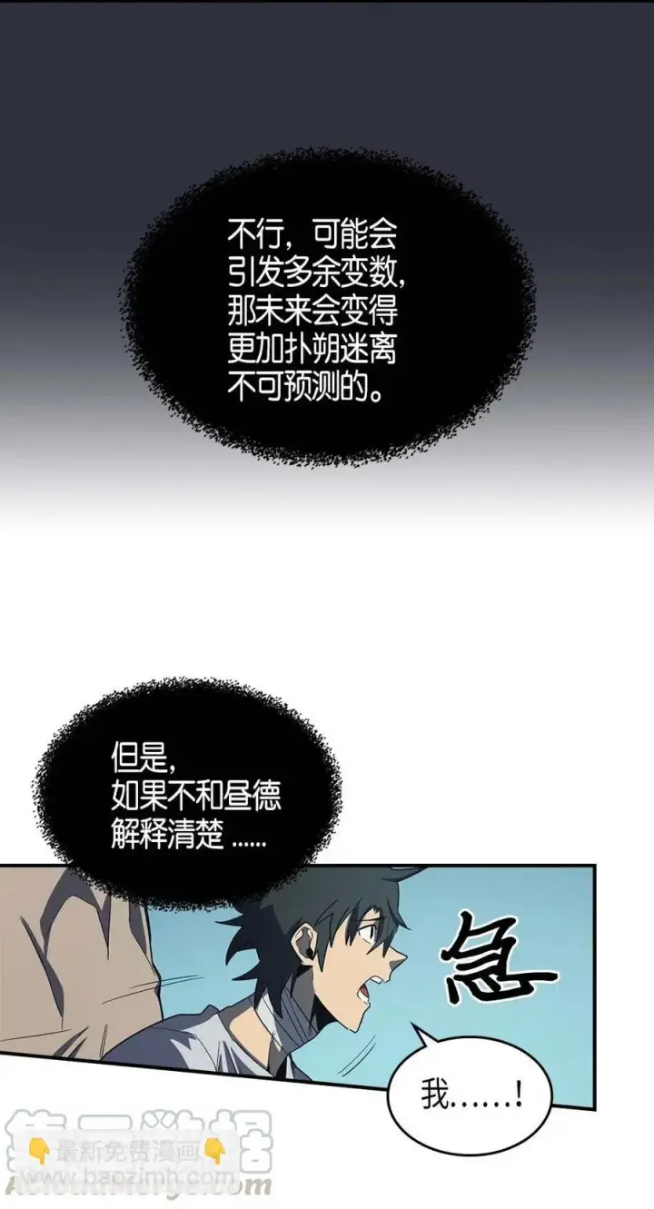 漫画《归还者的魔法要特别》099 99第69张图