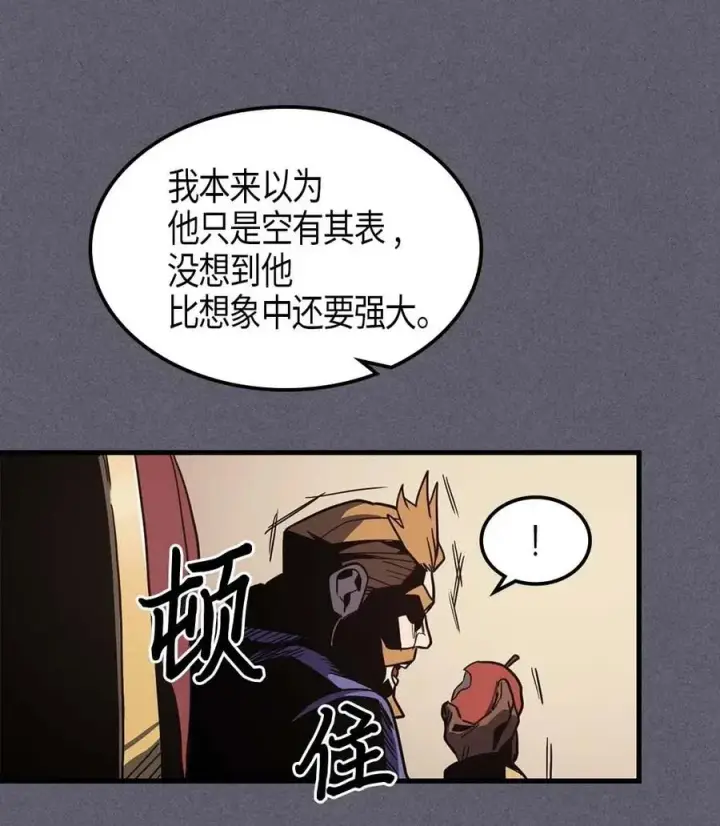 漫画《归还者的魔法要特别》104 104第67张图