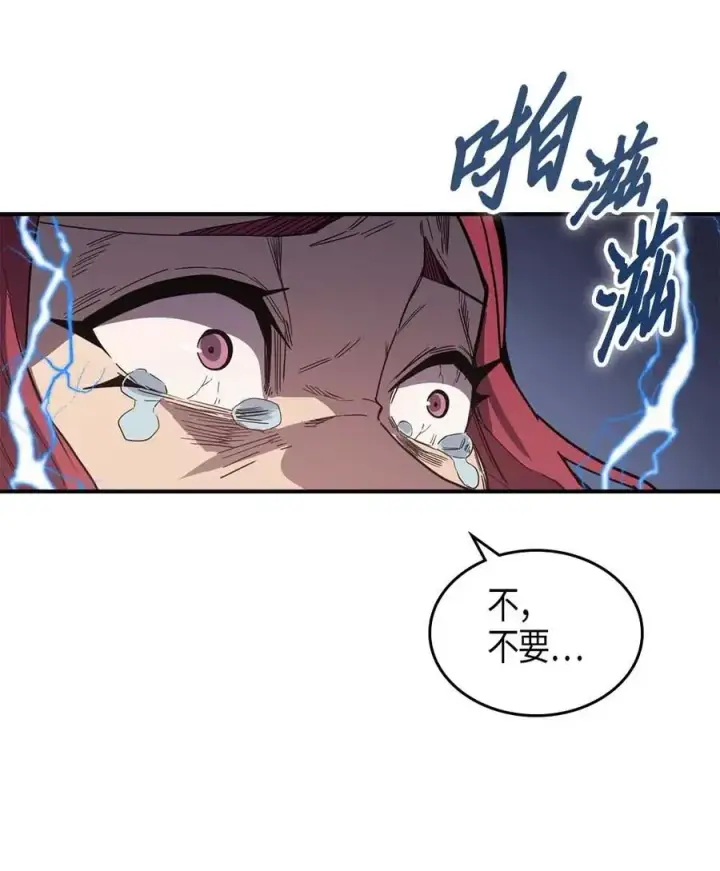 漫画《归还者的魔法要特别》106 106第15张图