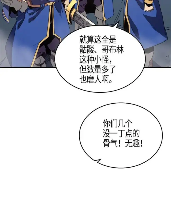 漫画《归还者的魔法要特别》108 108第11张图