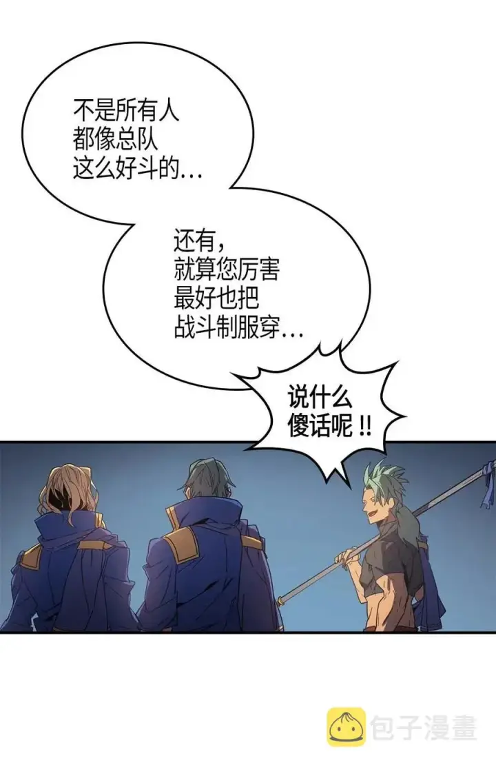 漫画《归还者的魔法要特别》108 108第12张图
