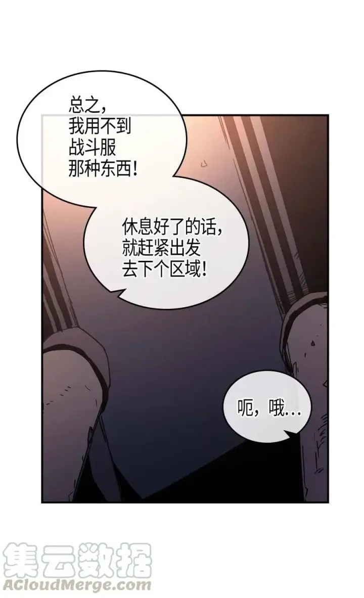 漫画《归还者的魔法要特别》108 108第17张图