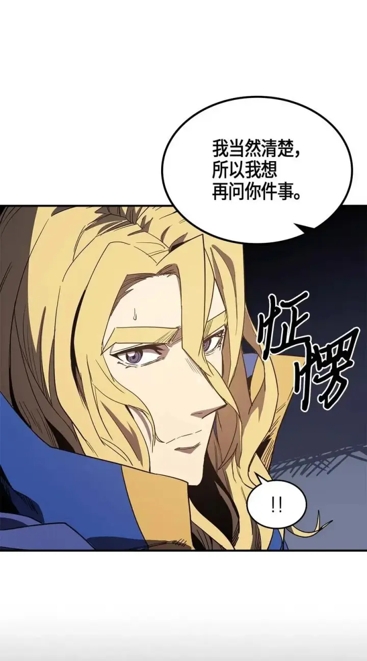 漫画《归还者的魔法要特别》108 108第22张图