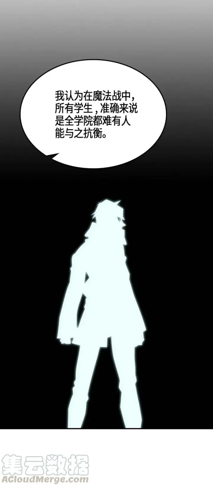 漫画《归还者的魔法要特别》108 108第25张图