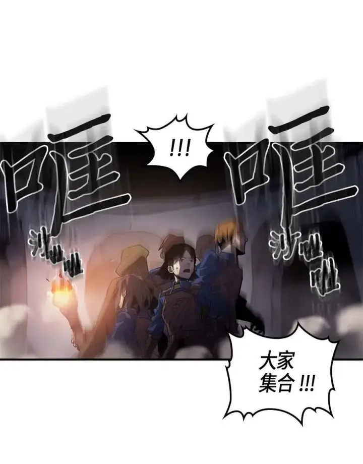 漫画《归还者的魔法要特别》108 108第54张图